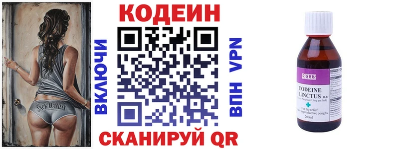 купить наркотик  Вышний Волочёк  Кодеиновый сироп Lean напиток Lean (лин) 
