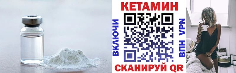 КЕТАМИН ketamine мега зеркало Вышний Волочёк