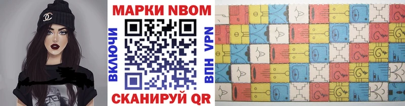 Марки NBOMe 1,8мг  Вышний Волочёк 